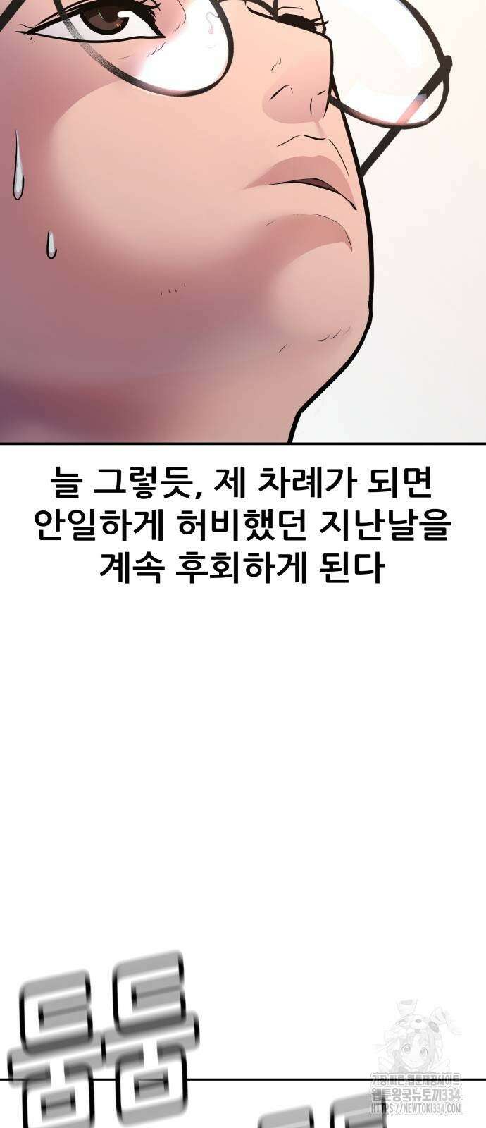 더 휠 34화 4
