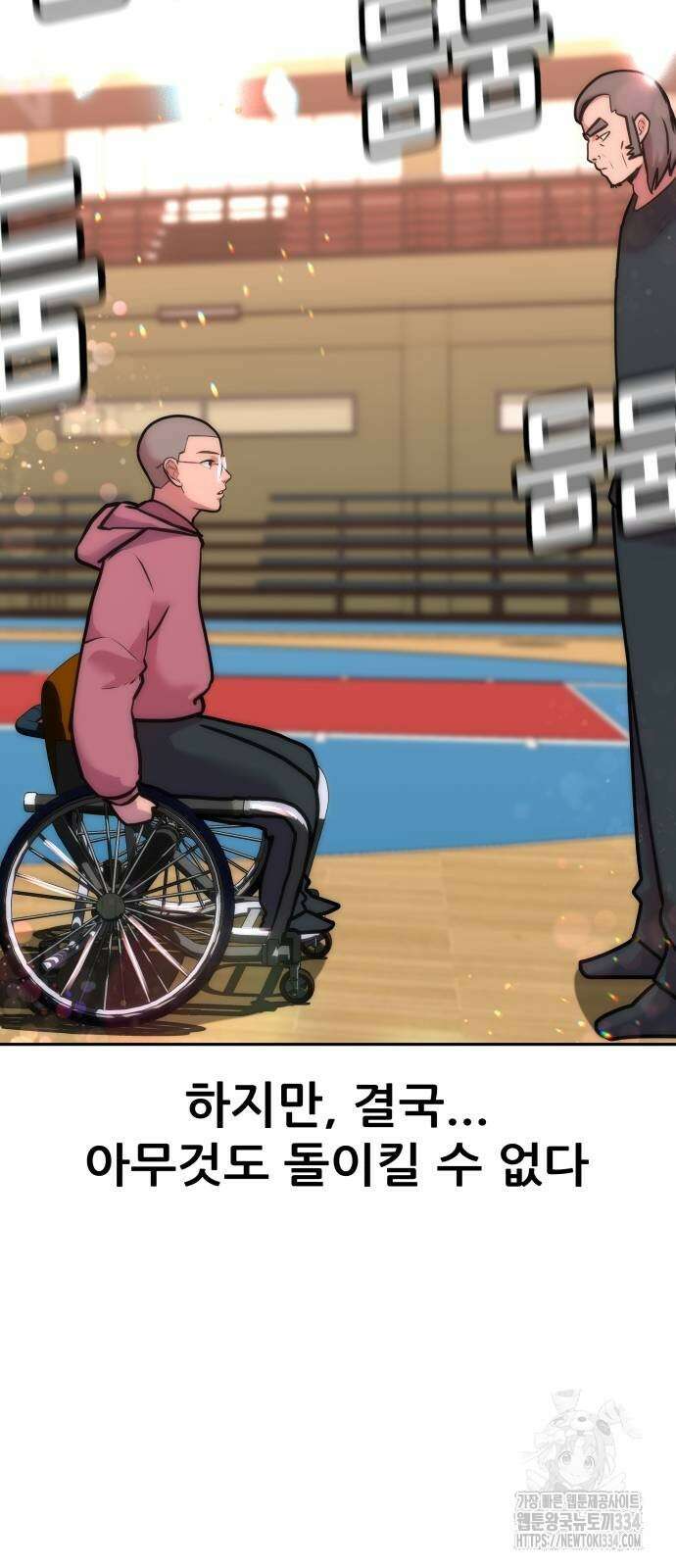더 휠 34화 5