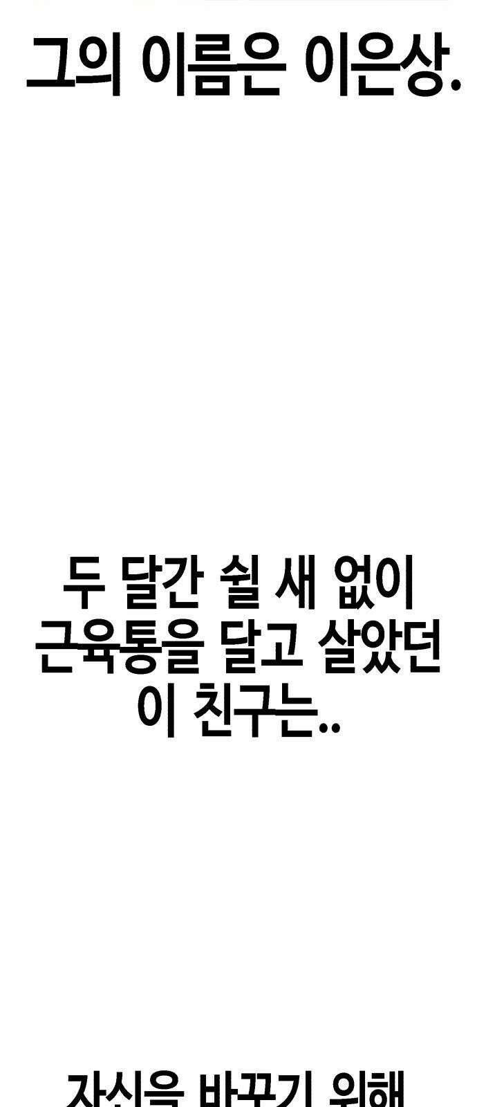 3화 관심종자의 반격 3