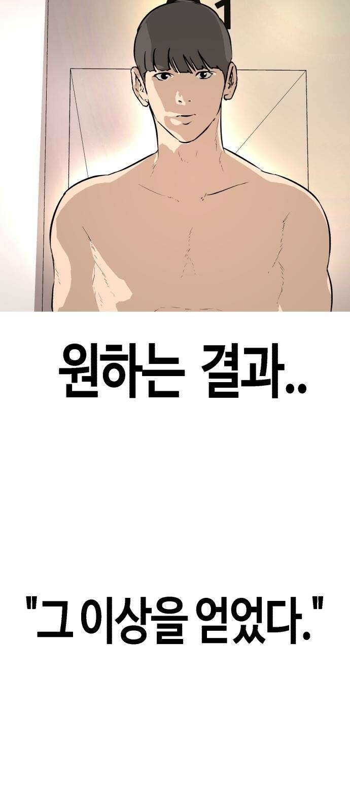 3화 관심종자의 반격 5