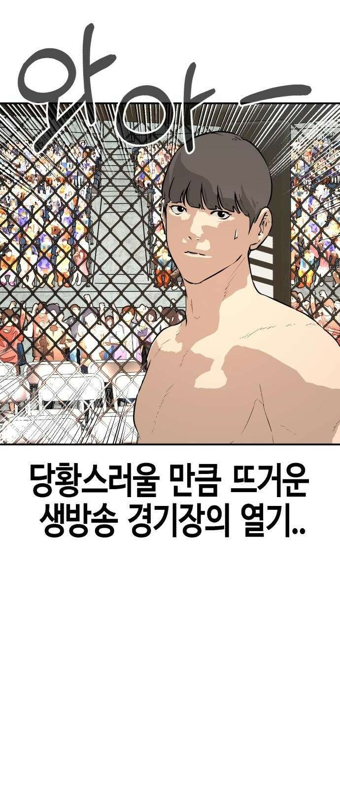 3화 관심종자의 반격 7