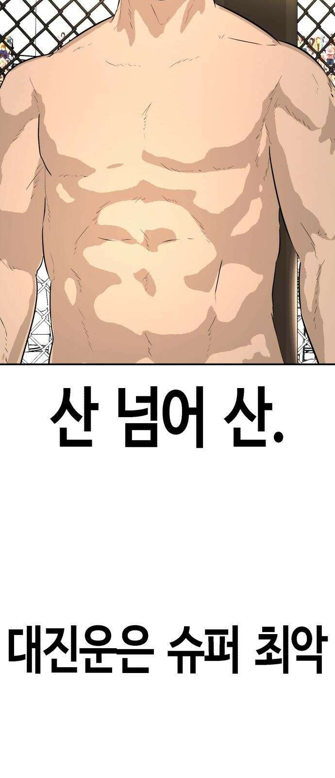 3화 관심종자의 반격 9