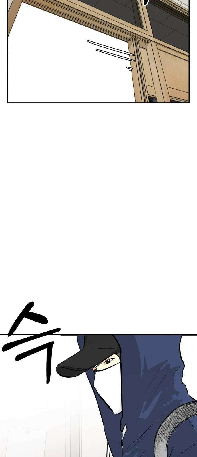 3화 관심종자의 반격 22