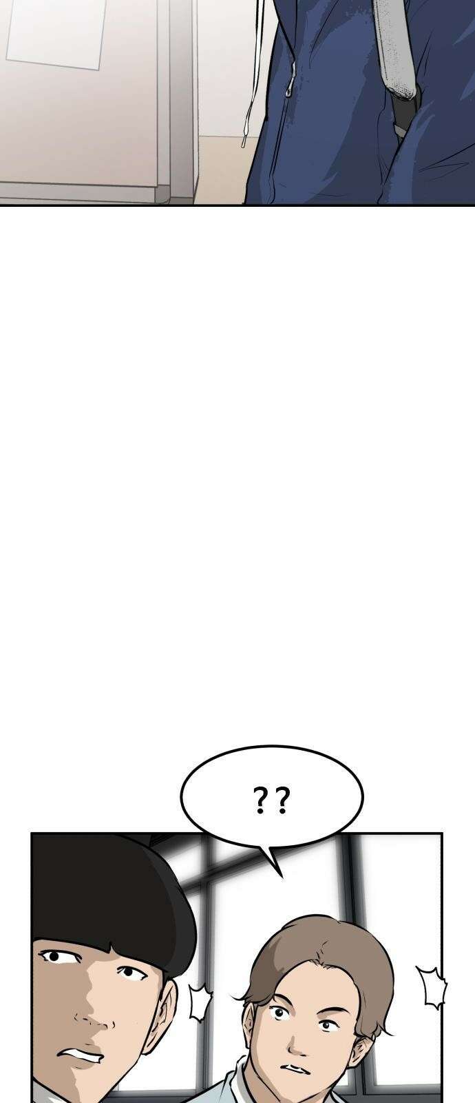 3화 관심종자의 반격 23