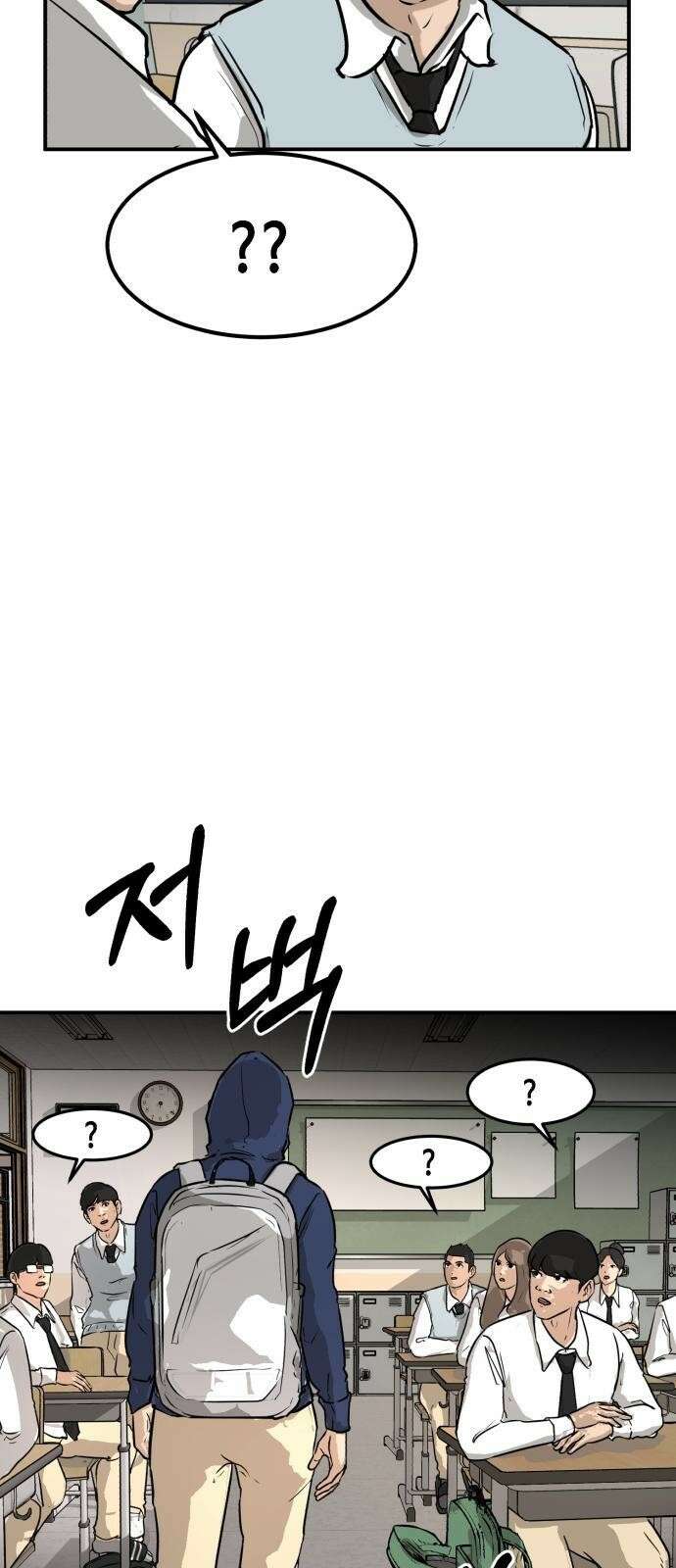 3화 관심종자의 반격 24