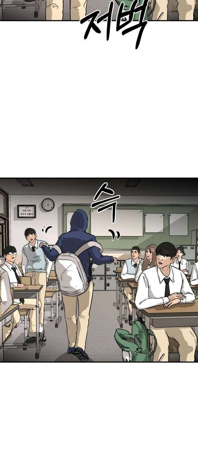 3화 관심종자의 반격 25
