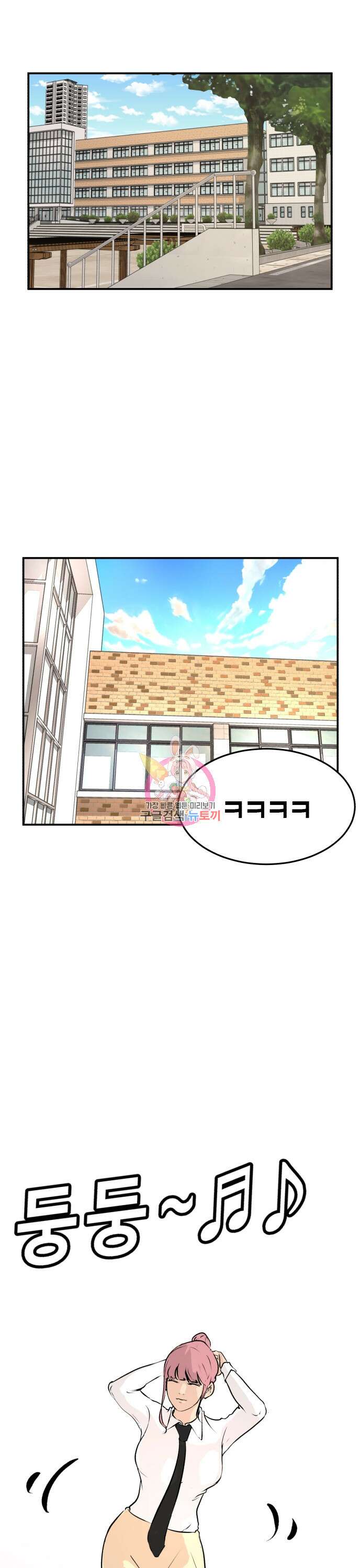 관심종자 13화 1