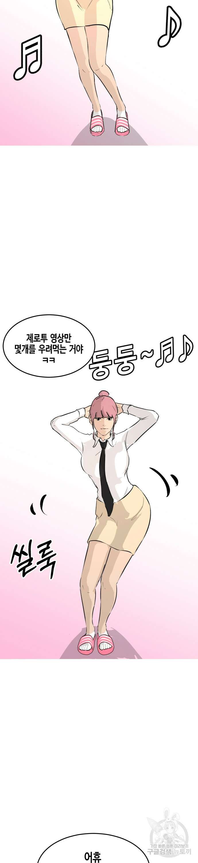 관심종자 13화 2