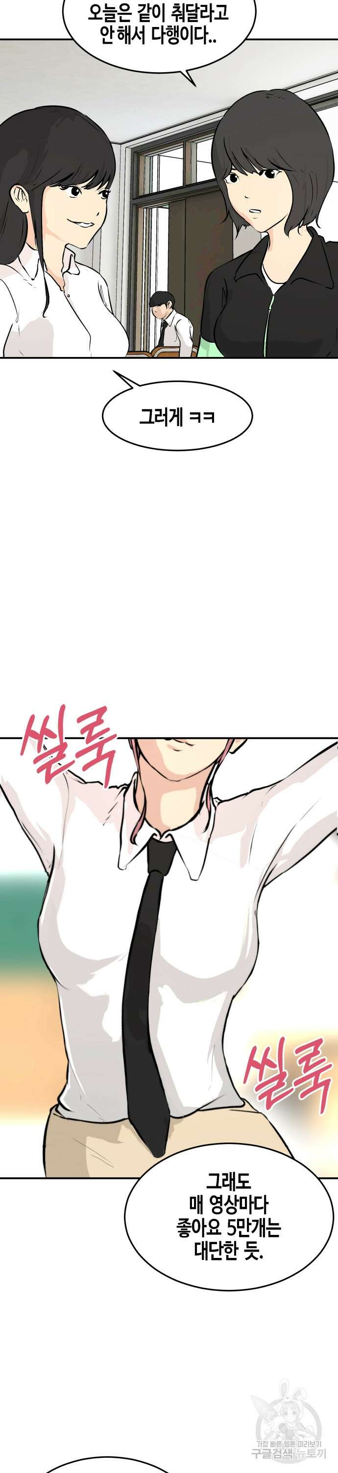 관심종자 13화 3