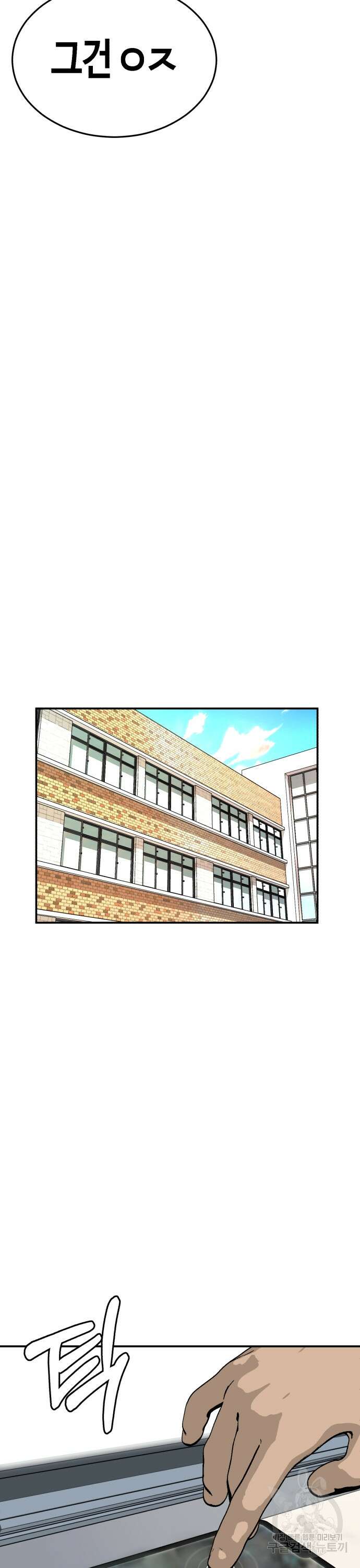 관심종자 13화 4