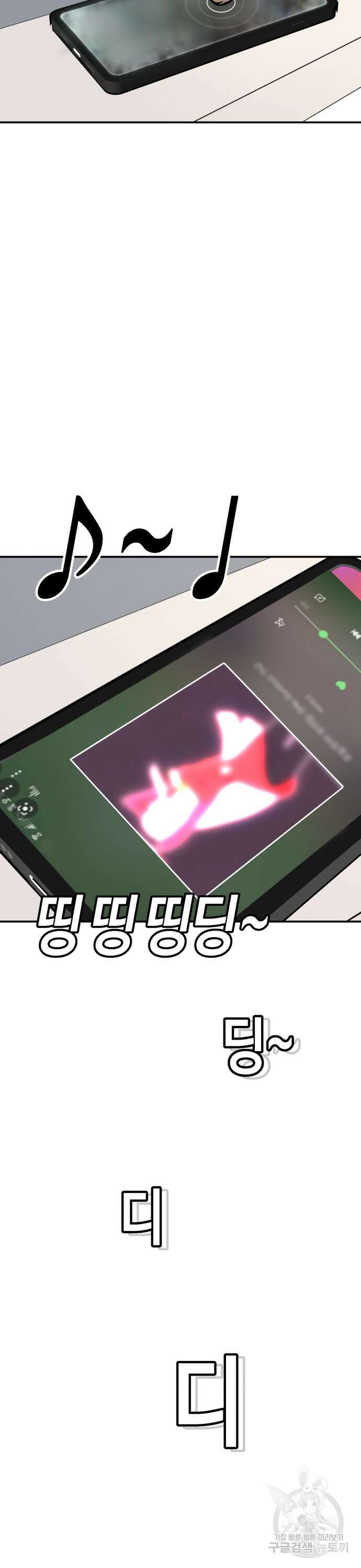 관심종자 13화 5