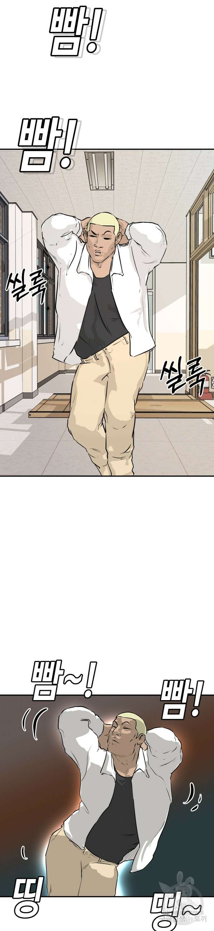 관심종자 13화 6