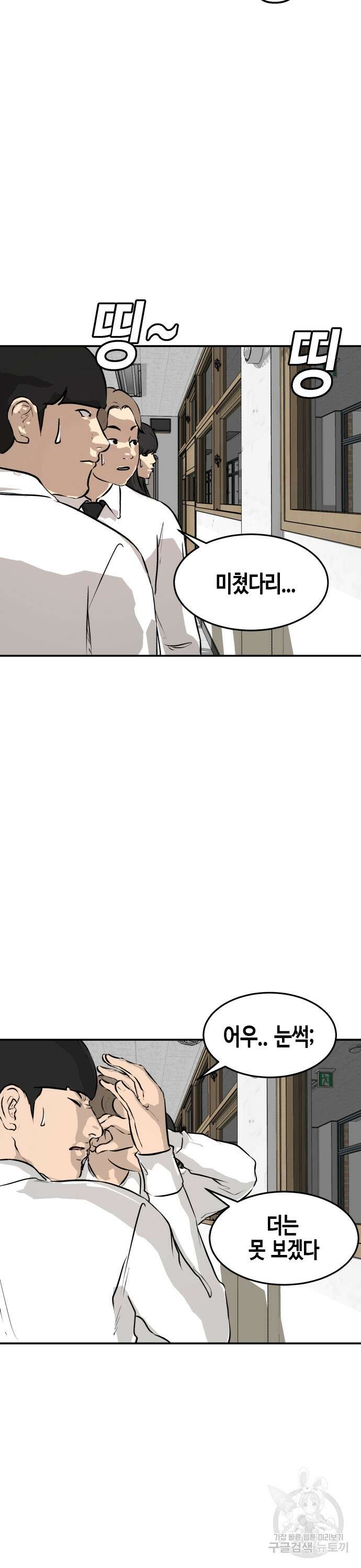관심종자 13화 7