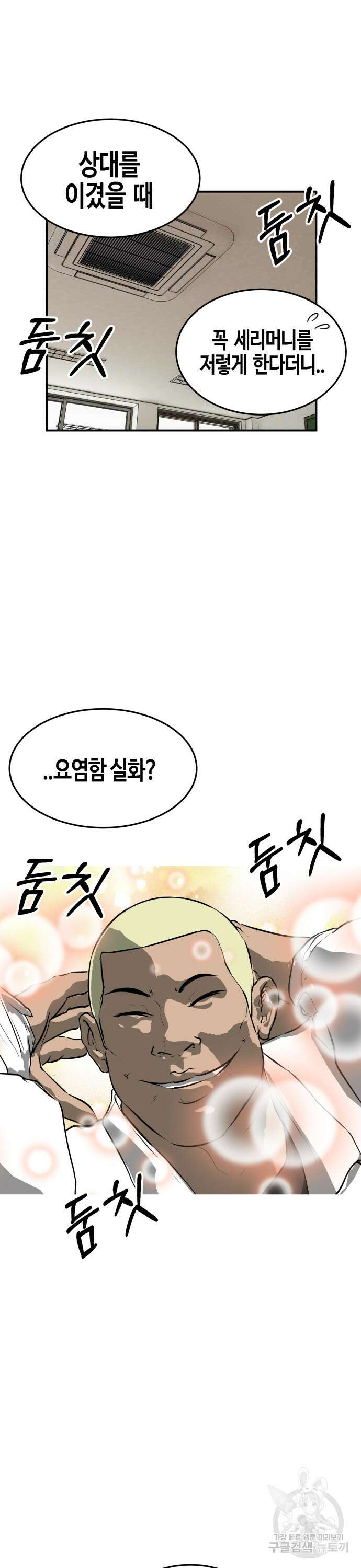관심종자 13화 8