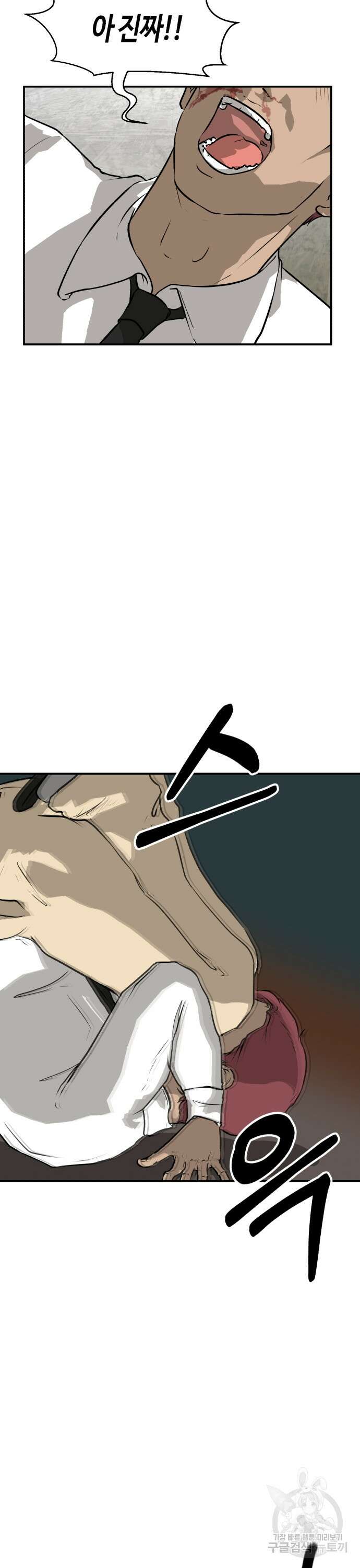 관심종자 13화 10