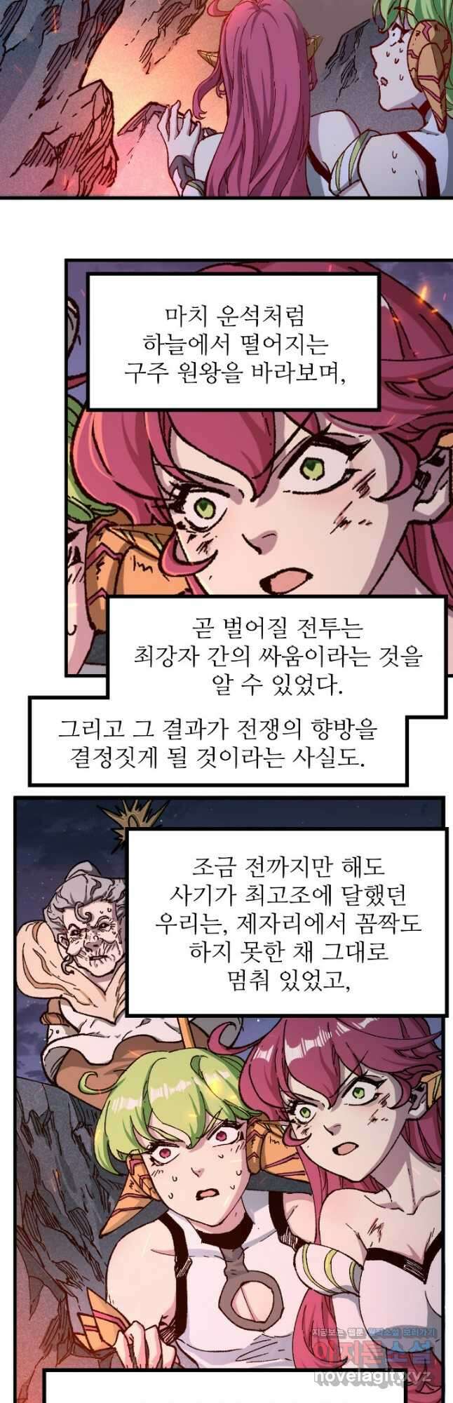 최강인데 또 레벨업 258화 3