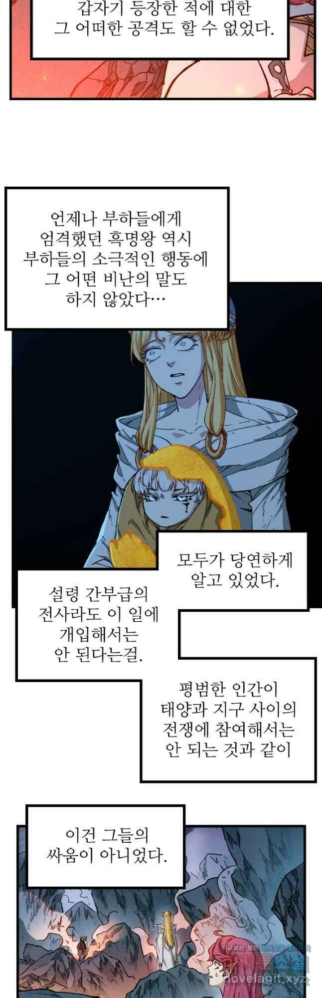 최강인데 또 레벨업 258화 4