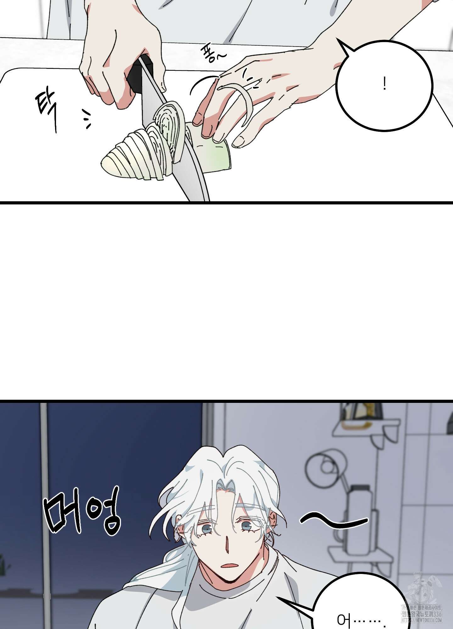 러브 미, 마이 갓 외전 5화 2