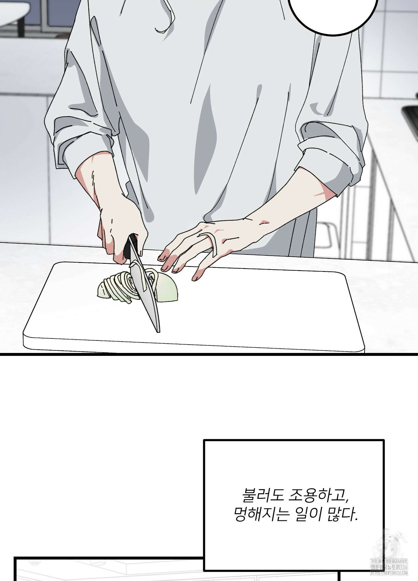러브 미, 마이 갓 외전 5화 3