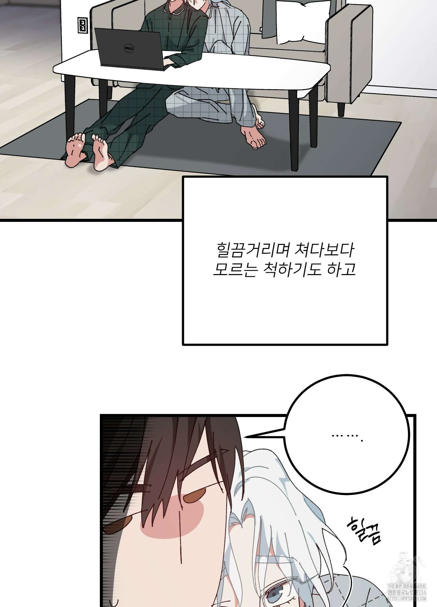 러브 미, 마이 갓 외전 5화 6