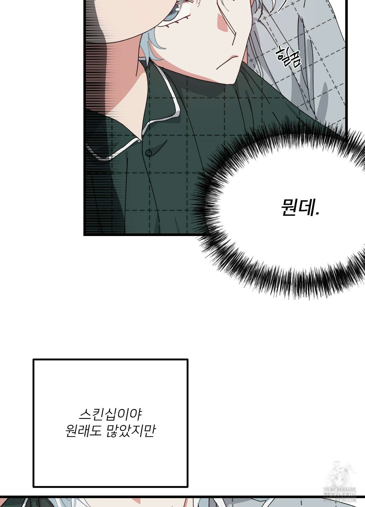 러브 미, 마이 갓 외전 5화 7