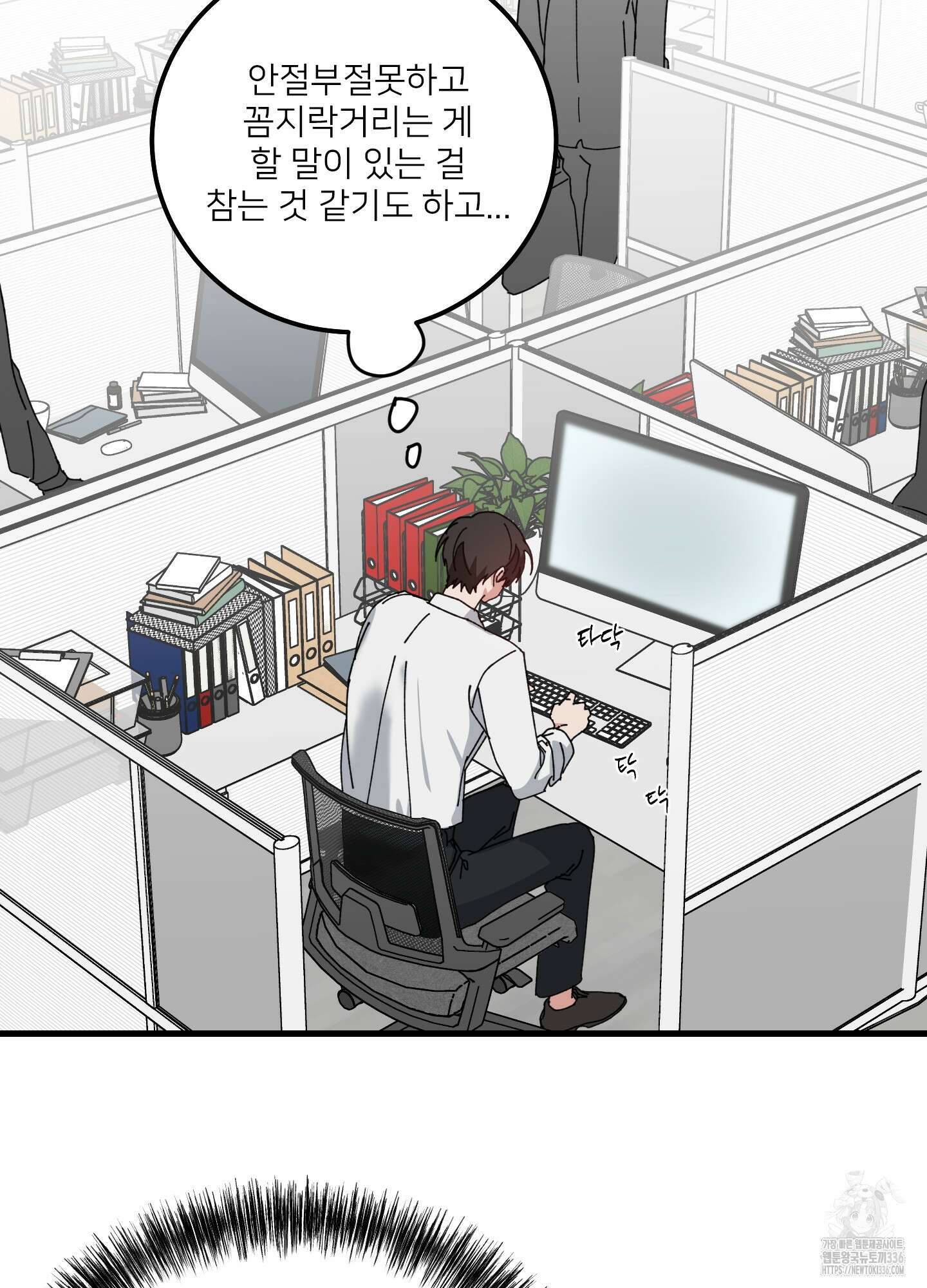 러브 미, 마이 갓 외전 5화 11