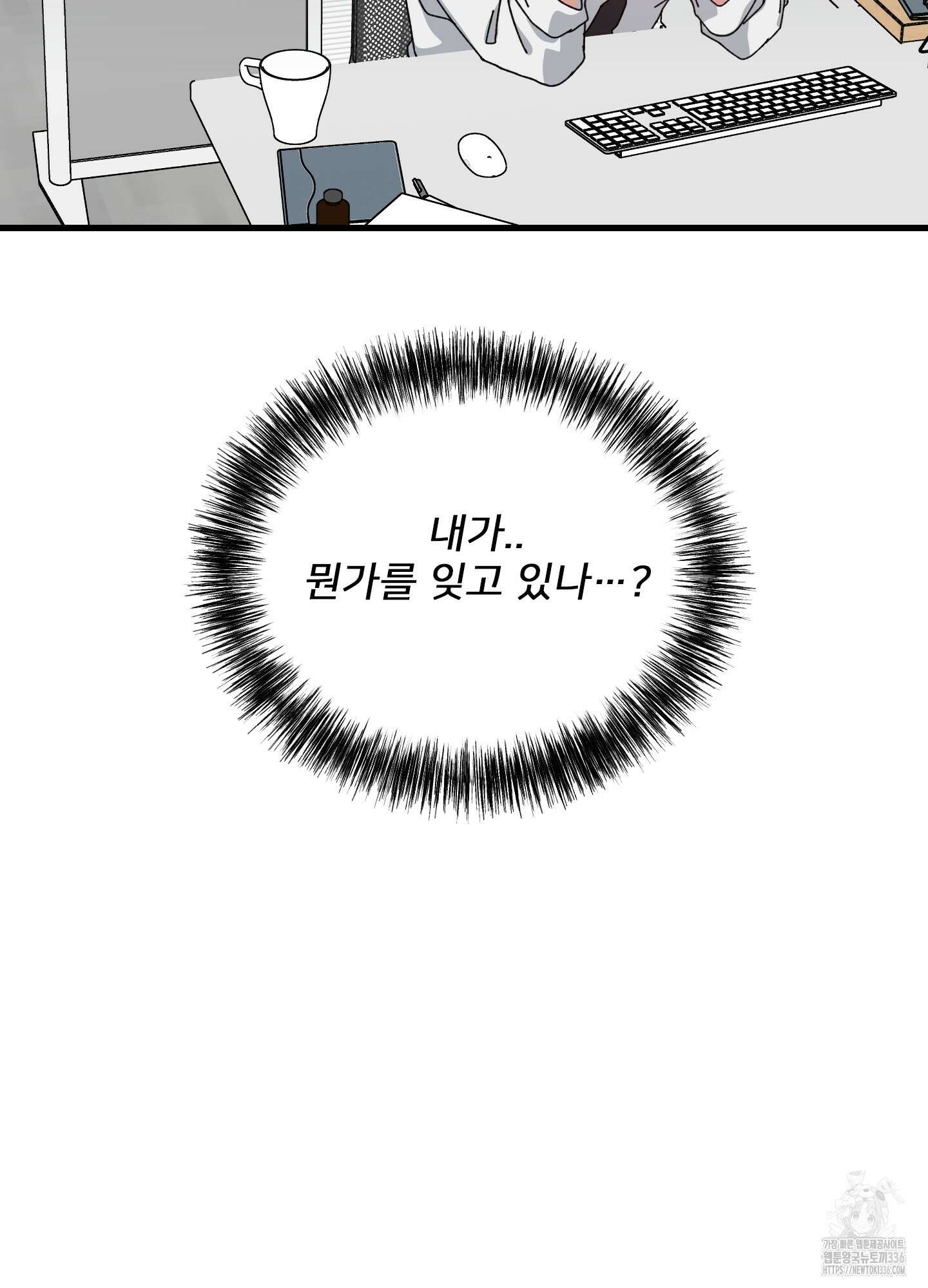 러브 미, 마이 갓 외전 5화 14