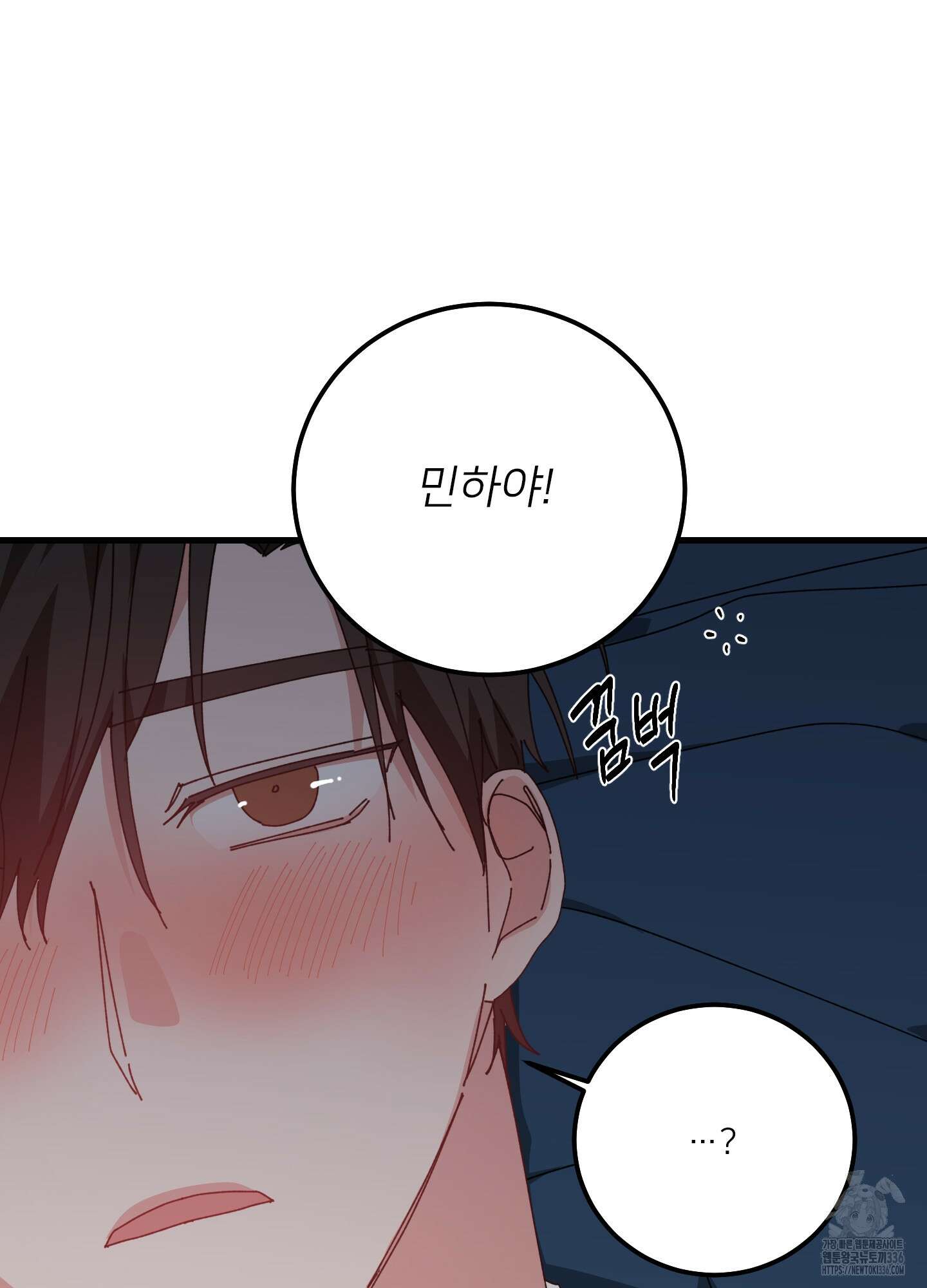 러브 미, 마이 갓 외전 5화 16
