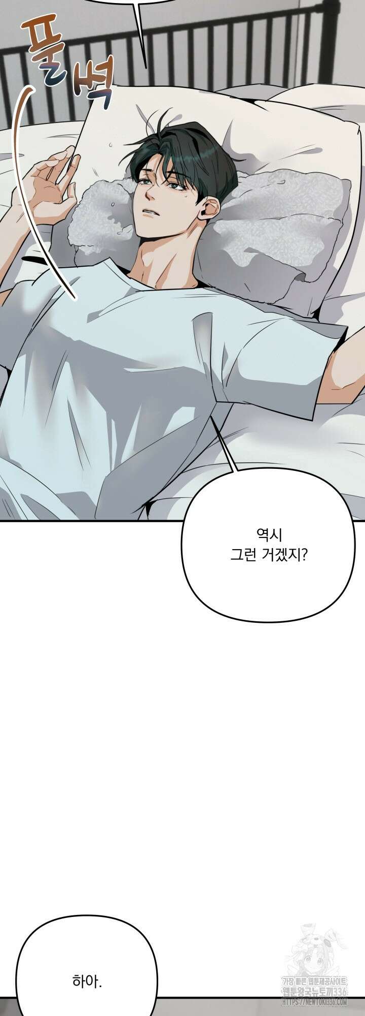 전립선 함락 보고서 2화 3