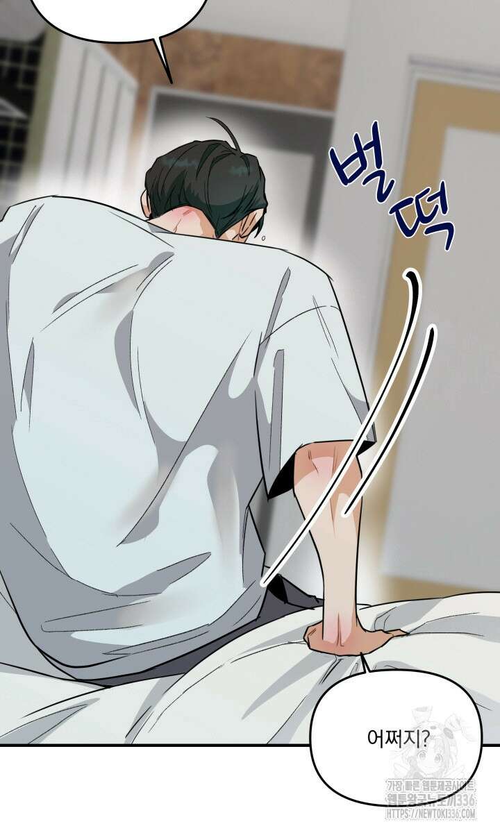 전립선 함락 보고서 2화 4