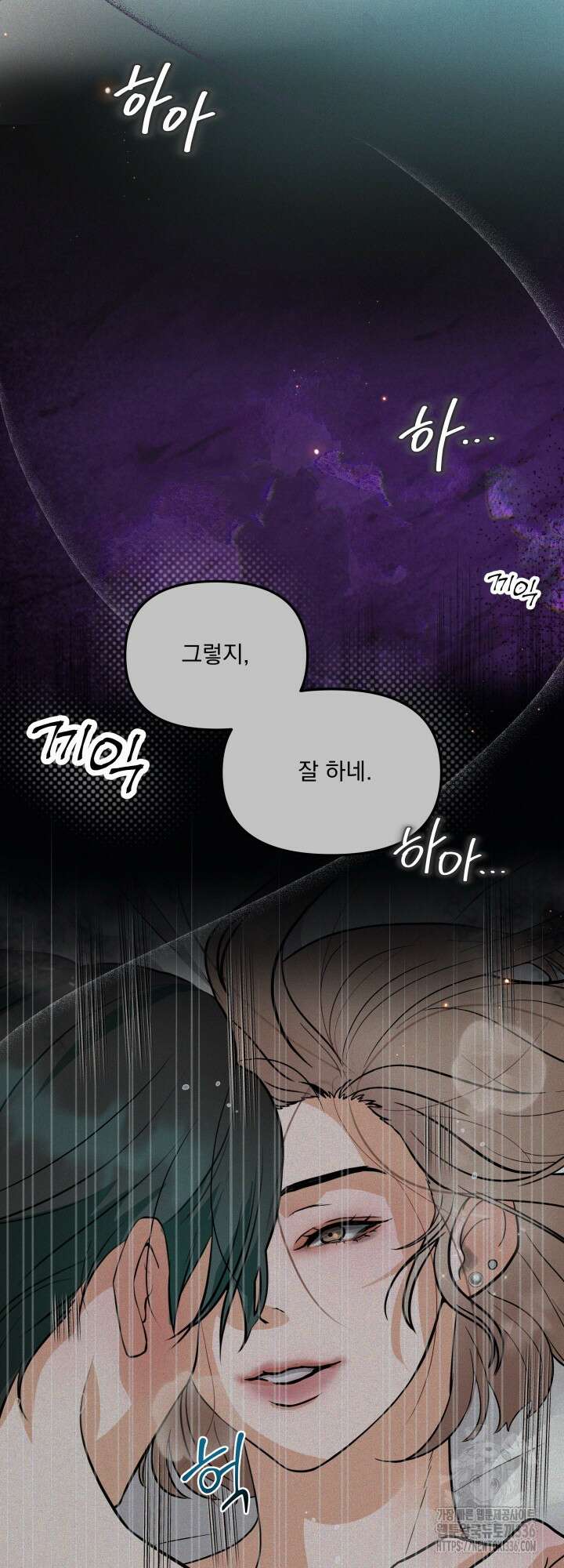 전립선 함락 보고서 2화 7