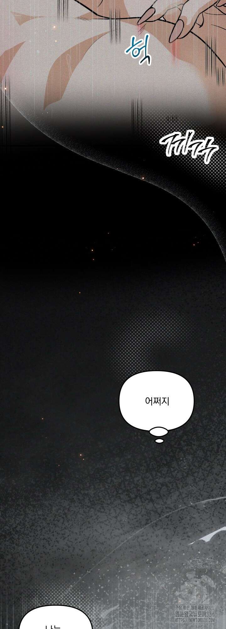 전립선 함락 보고서 2화 8