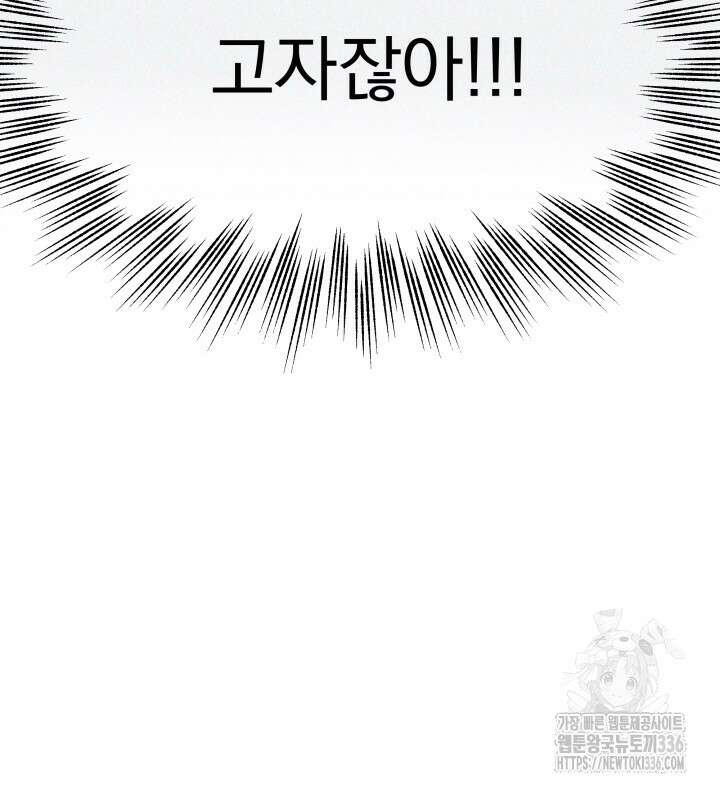 전립선 함락 보고서 2화 10