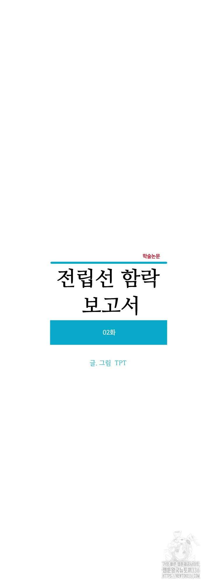 전립선 함락 보고서 2화 11
