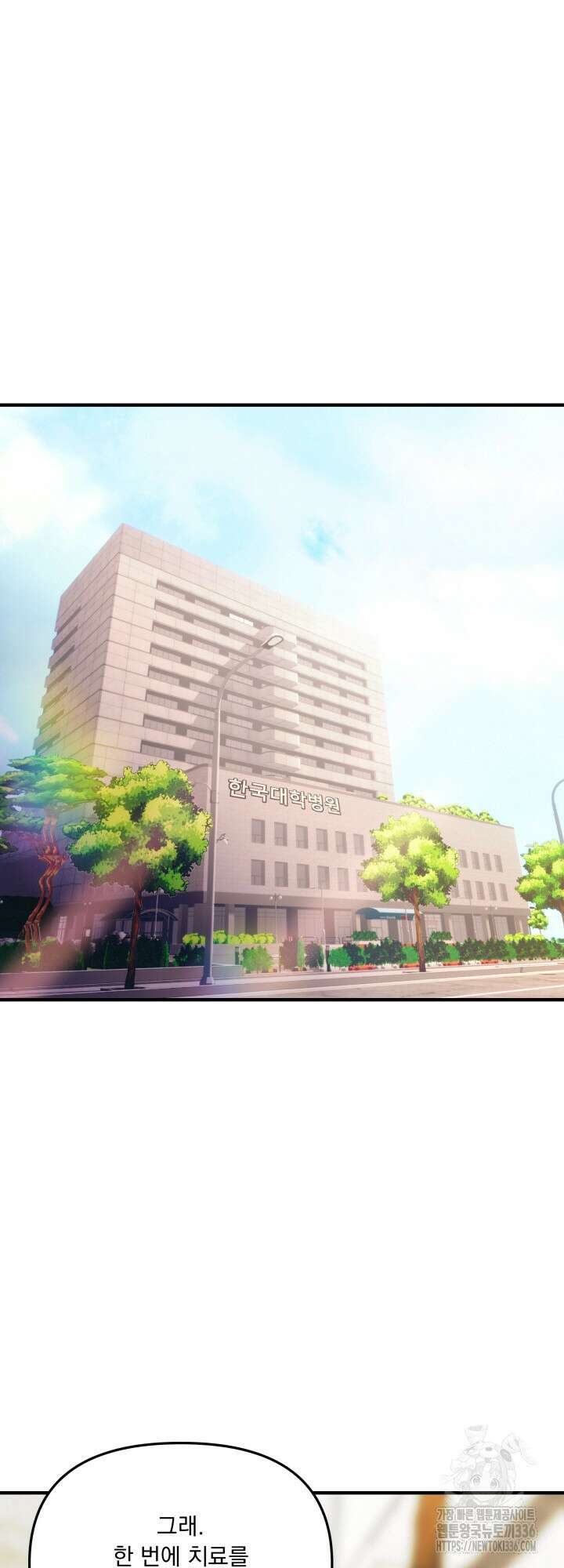 전립선 함락 보고서 2화 13