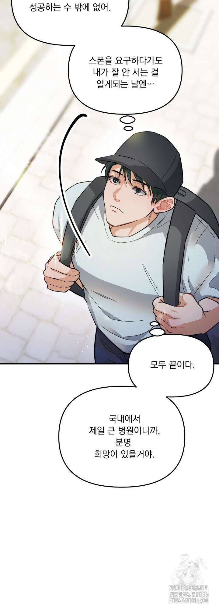 전립선 함락 보고서 2화 14