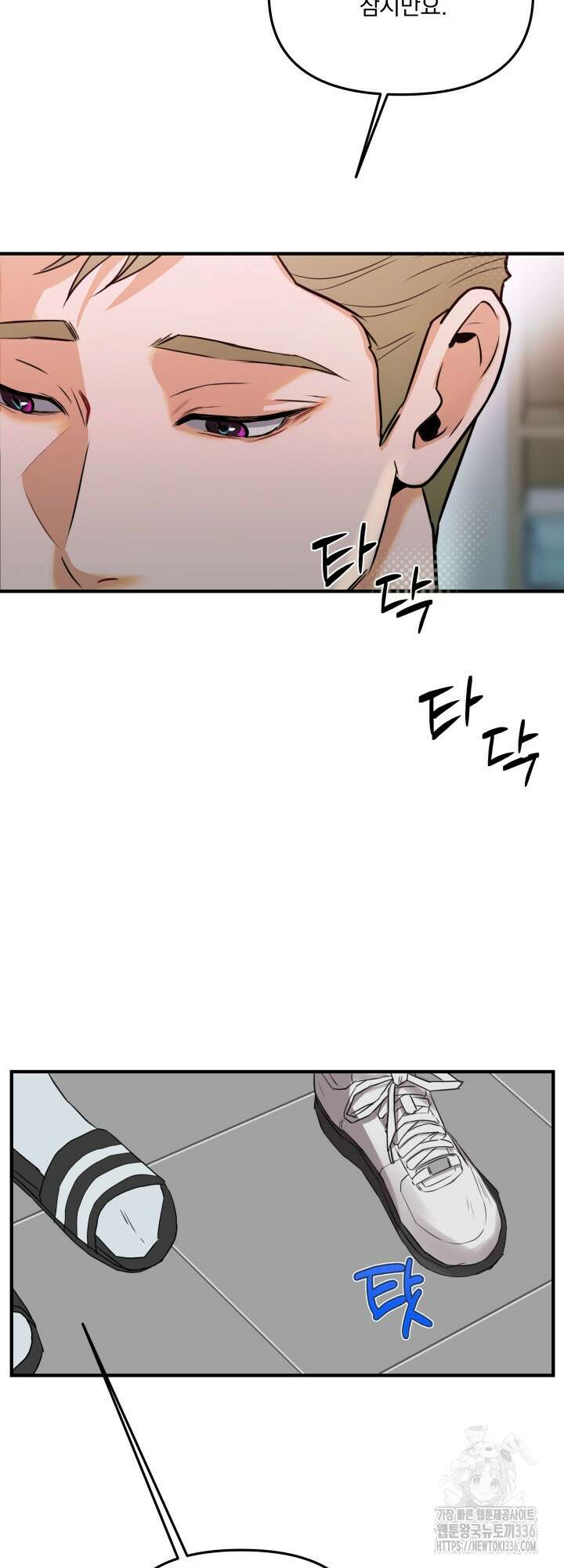 전립선 함락 보고서 2화 18