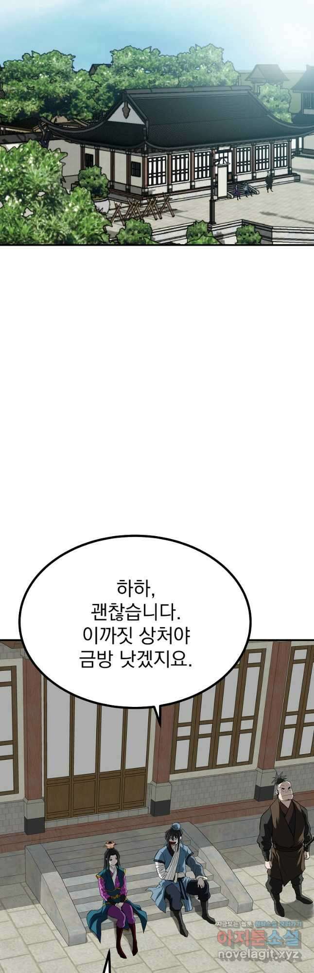 궁귀검신2부 궁귀의 후예 105화 10