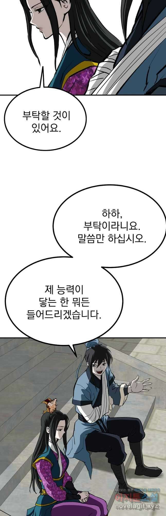 궁귀검신2부 궁귀의 후예 105화 14