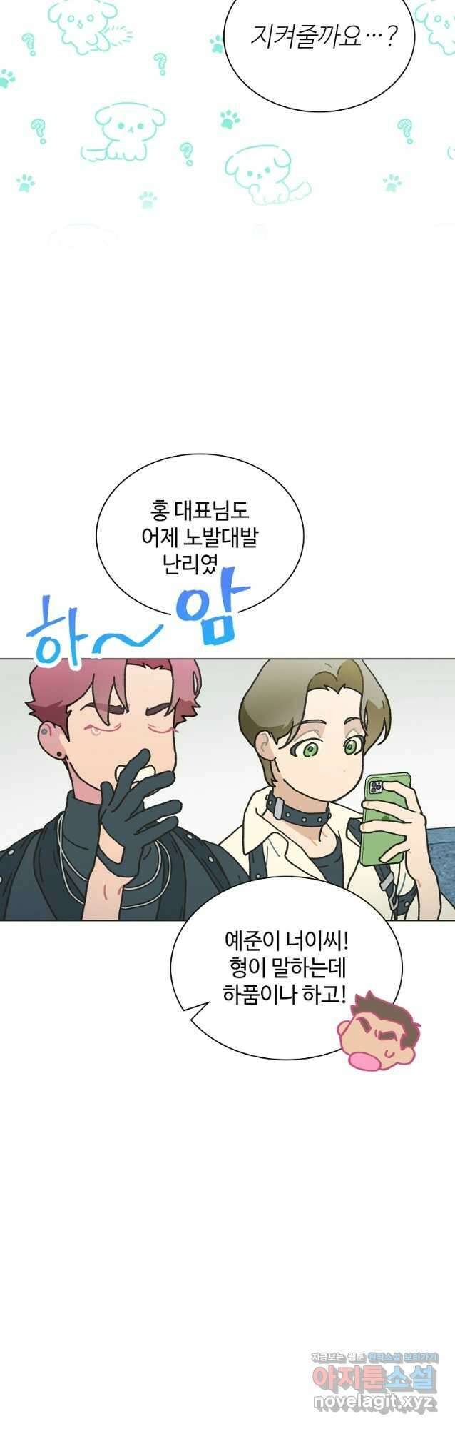 손맛으로 구제하는 망돌 인생 42화 7