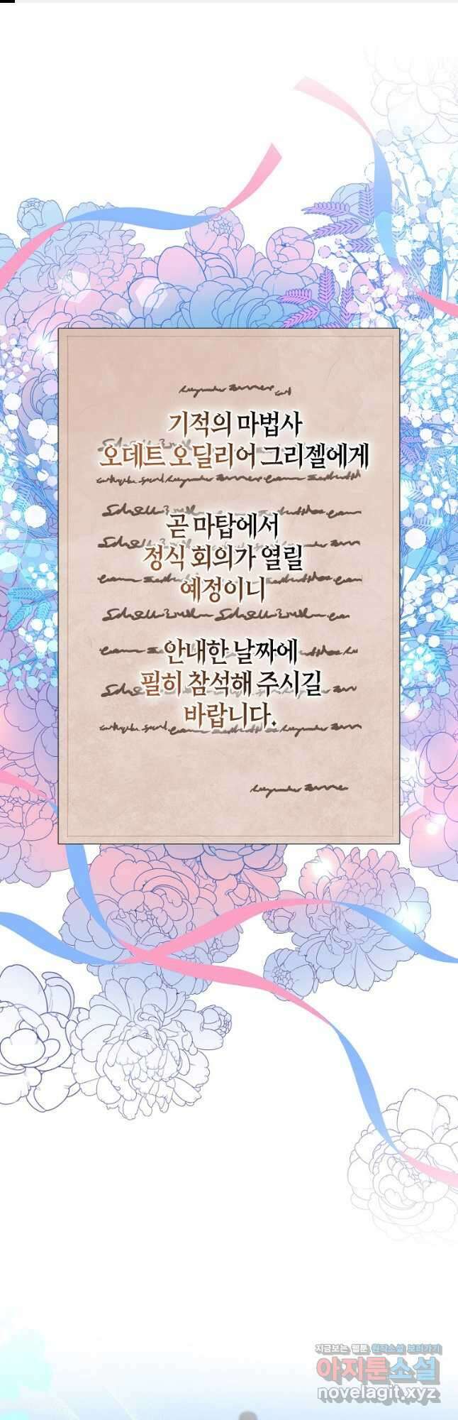 가짜는 꽃가마를 탄다 36화 1