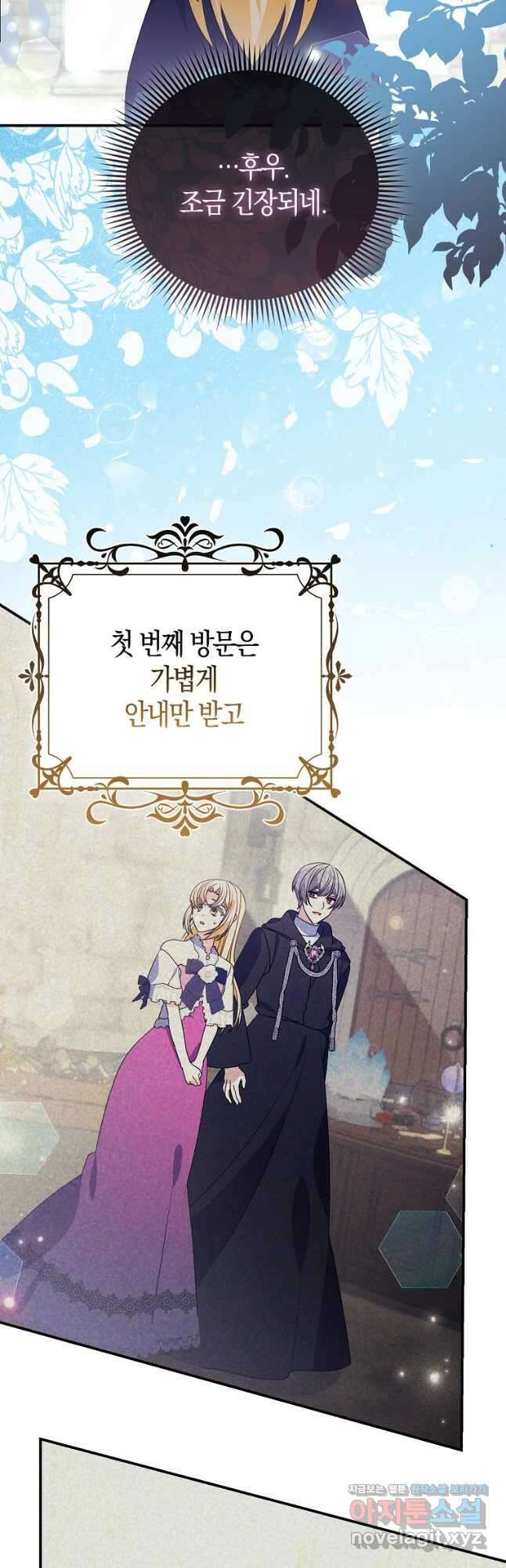 가짜는 꽃가마를 탄다 36화 3