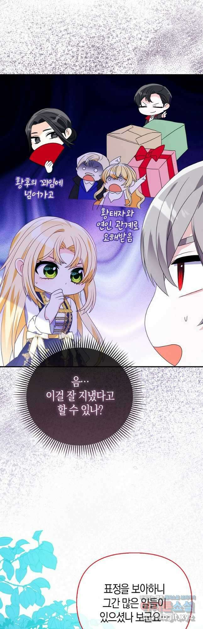가짜는 꽃가마를 탄다 36화 8