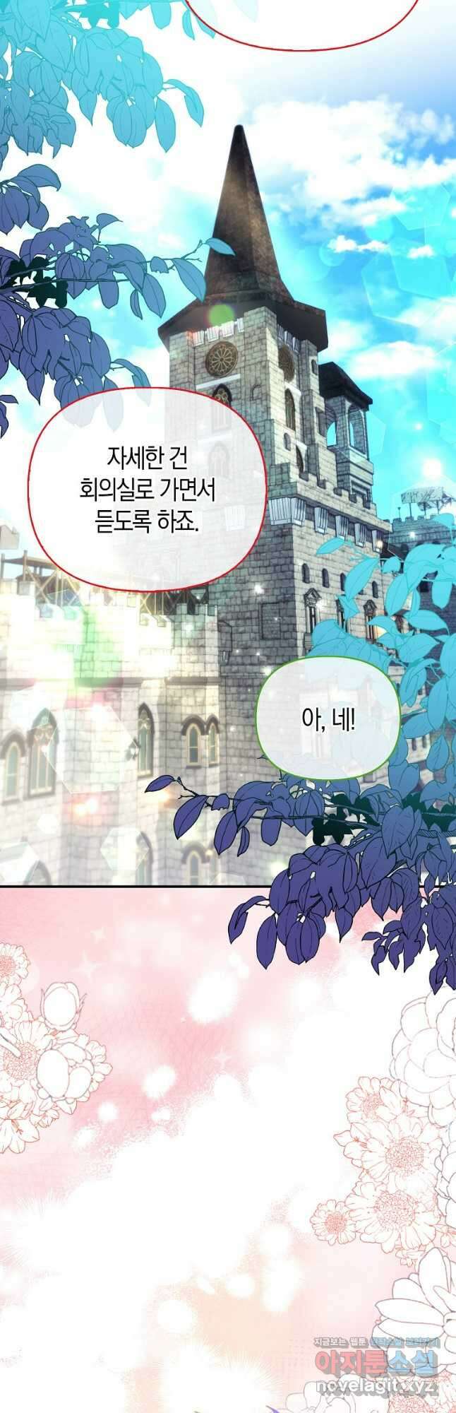 가짜는 꽃가마를 탄다 36화 9
