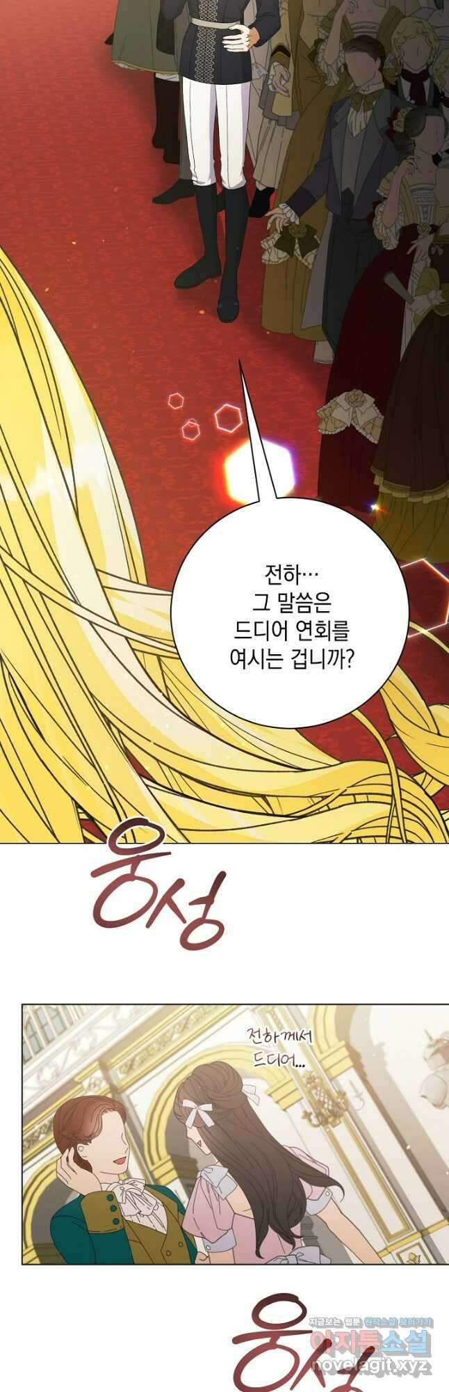 황태자의 집착 받는 시종이 되었다 23화 11