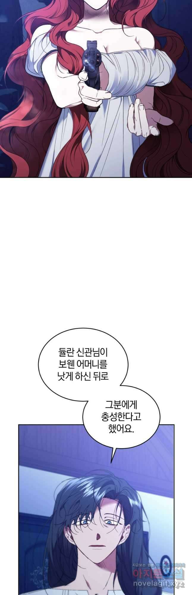 리셋팅 레이디 86화 5