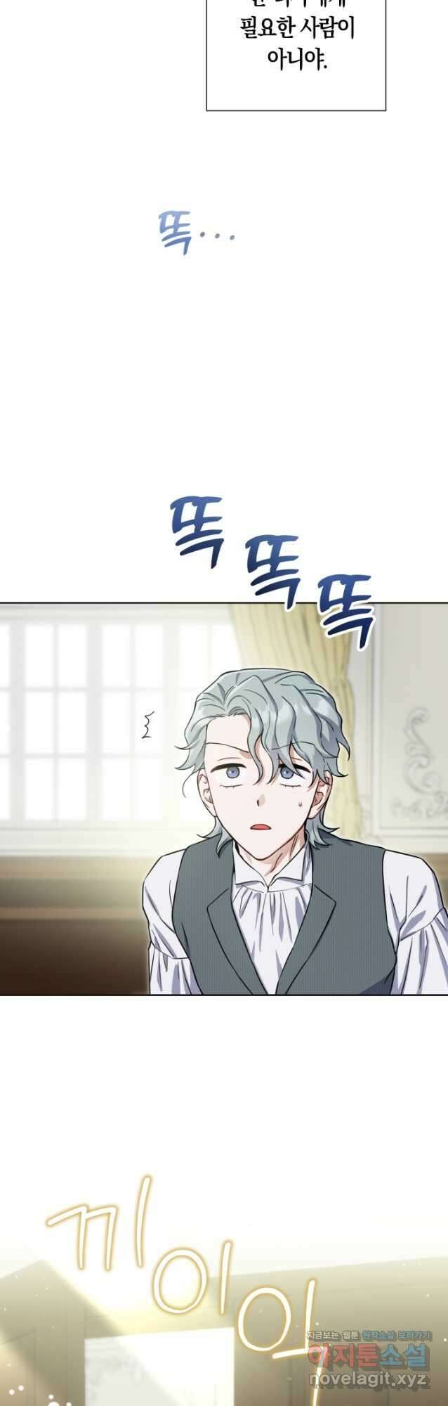 황자님, 왜 잘해 주세요 51화 8