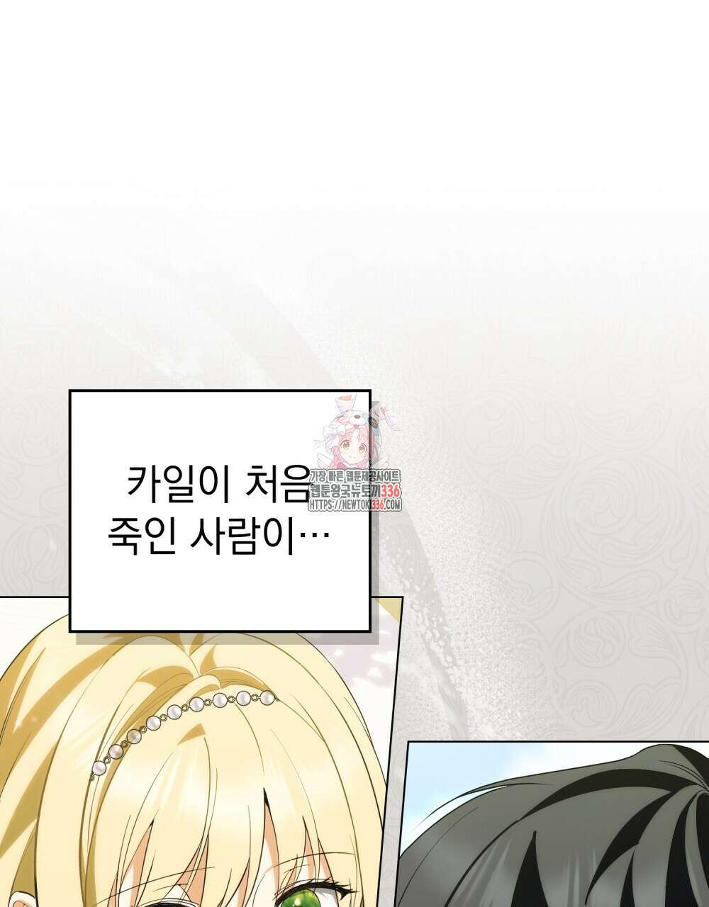 약속을 한 건 내가 아니야 17화 1