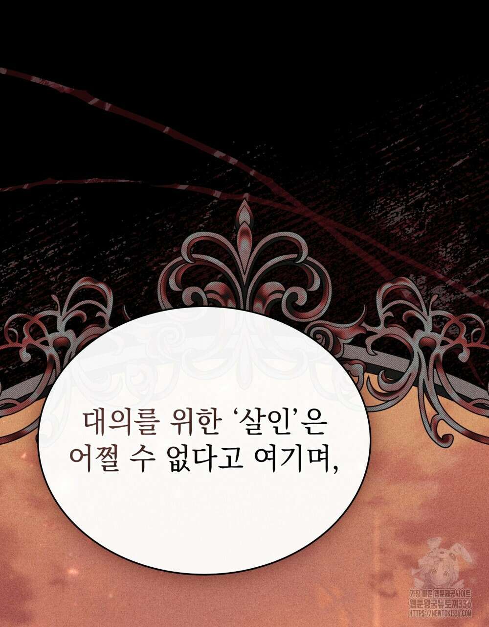 약속을 한 건 내가 아니야 17화 9