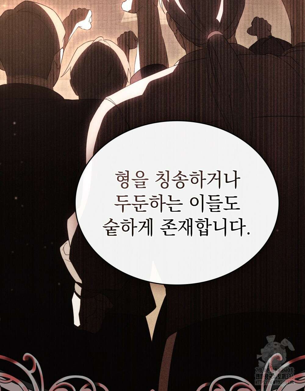 약속을 한 건 내가 아니야 17화 11
